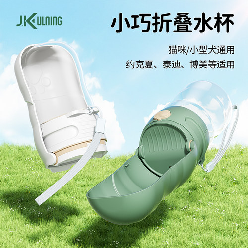 狗狗外出折叠水杯便携随行杯