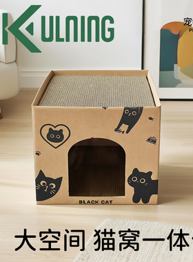 猫屋猫抓板猫窝一体耐磨不易掉屑磨爪板瓦楞纸窝沙发防抓猫咪玩具