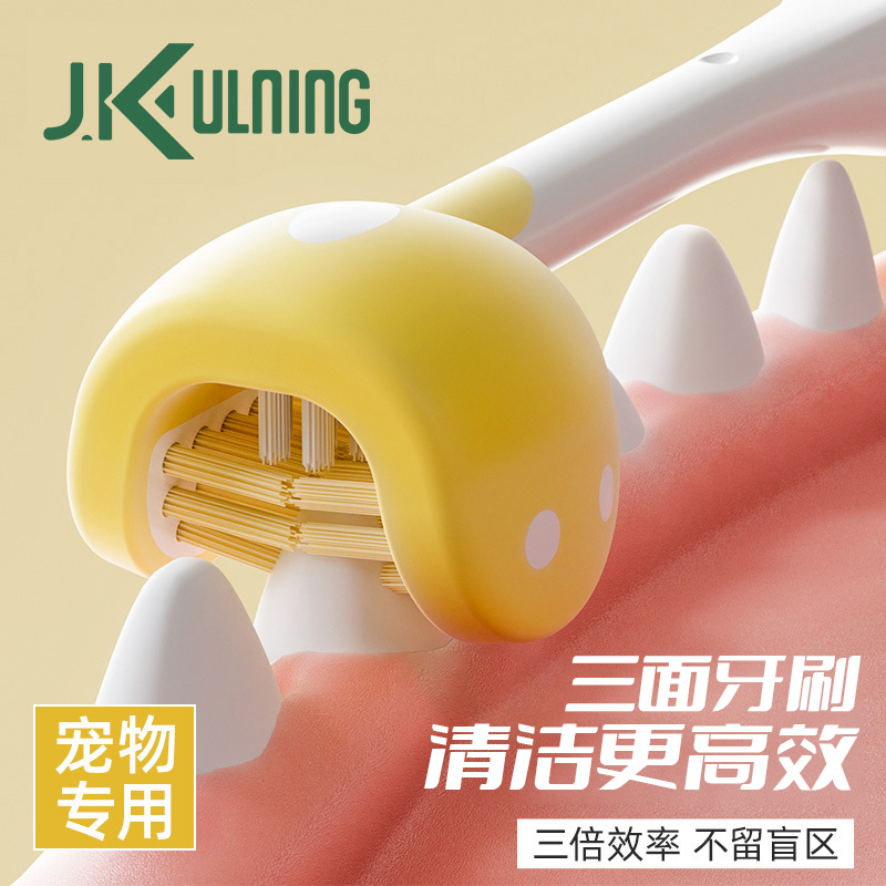 三面立体宠物牙刷猫咪狗狗通用
