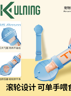 猫条喂食器挤压器宠物零食狗狗开罐头盖的工具猫咪猫罐头勺子刮勺