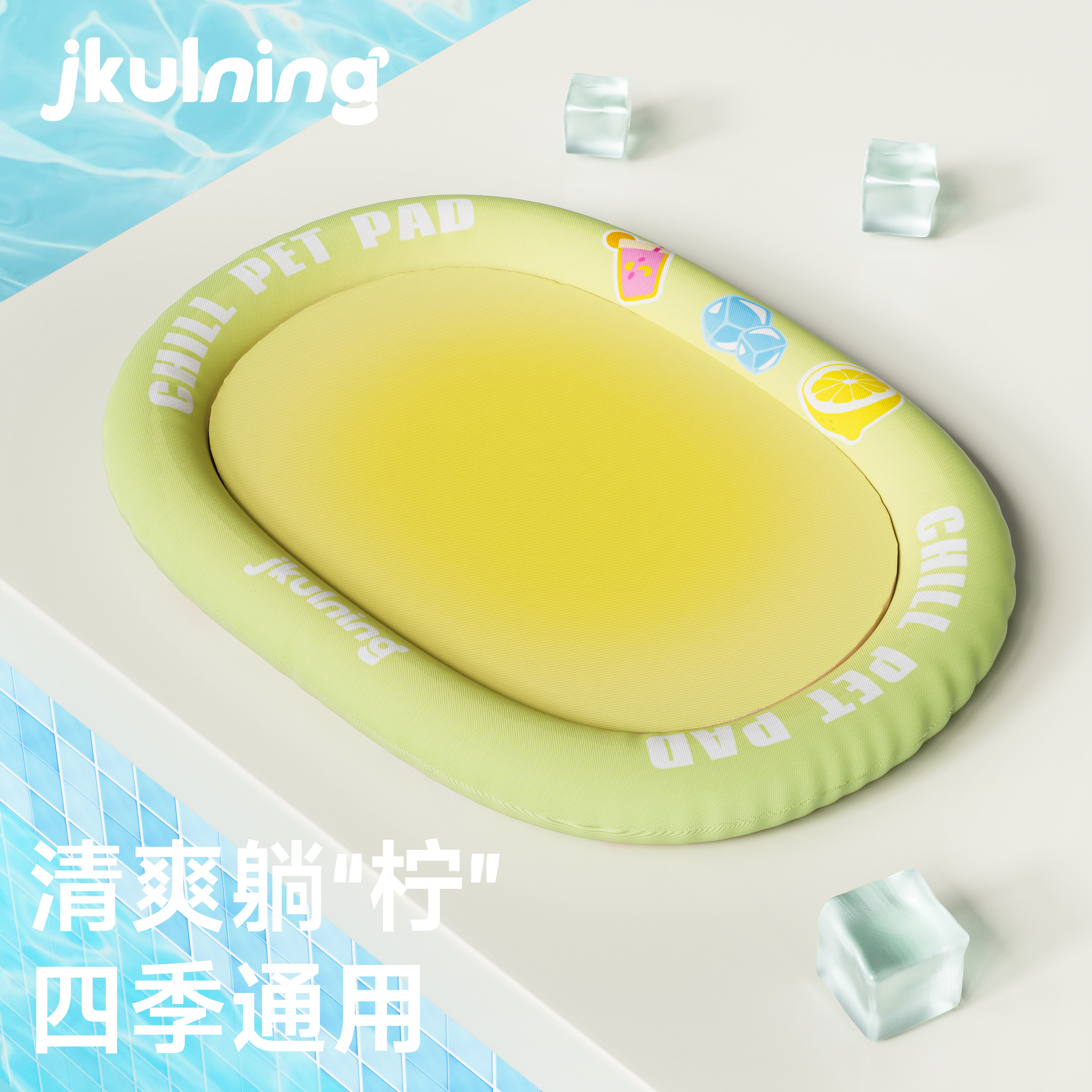 JKULnInG宠物冰窝狗狗猫咪冰窝凉垫双面印花夏天降温用品睡垫冰床