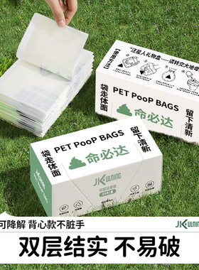 双层拾便袋狗狗捡屎袋加厚垃圾袋子宠物遛狗捡狗便神器外出便便袋