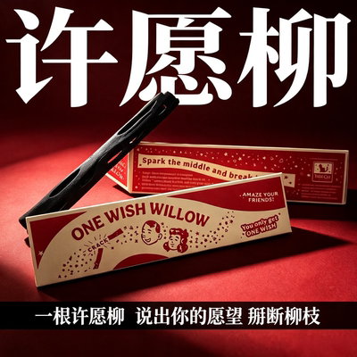 许愿柳Obsession3D打印模型