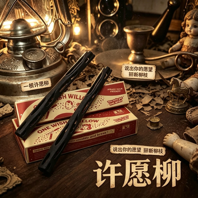 许愿柳成愿3D打印电影周边