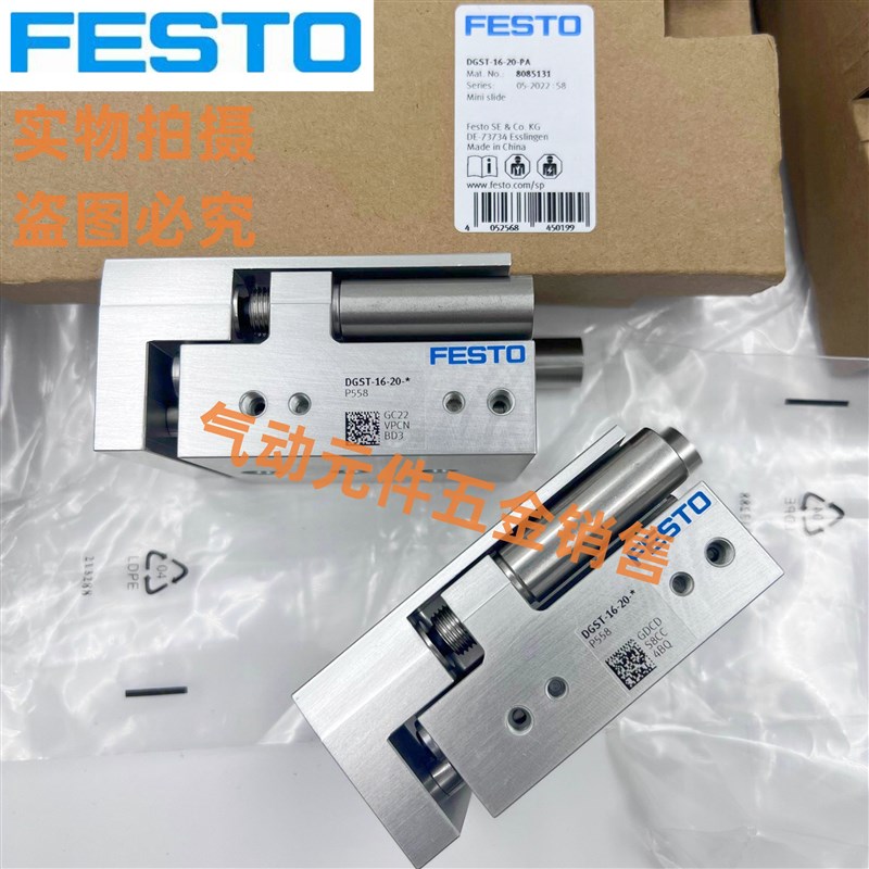 FESTO气缸DGST-6-8-10-16-20-25-10-20-30-40-50-80-PA-E1A-F12A
