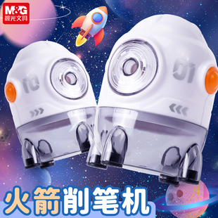 晨光文具火箭削笔机小学生专用自动进铅手摇式省力削笔器幼儿园高颜值卡通刨笔机儿童创意铅笔卷笔刀APS906Y3