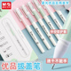 晨光优品中性笔全针管0.5mm黑色软握护套拔帽式 学生用考试水笔商务办公签字笔创意文具用品高颜值刷题笔A4901