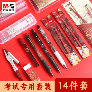 晨光故宫文化联名金榜题名考试套装学生中高考答题卡专用笔涂卡笔2b铅笔圆规公务员国考考公考研文具HAGP1456