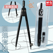 晨光优品金属圆规专业绘图学生用数学几何考试文具机械制图工具小学生初中高中生用笔式 圆规可替换笔芯90884