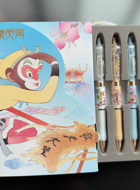 晨光大闹天宫孙悟空限定中性笔卡通齐天大圣套装0.5mm黑色子弹头学生考试用水性笔签字笔可爱按动中性笔K350S