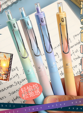 晨光微醺色小行家按动中性笔学生专用0.5mm黑色考试水笔软胶握速干ST头刷题笔高颜值商务办公签字笔文具H85X3