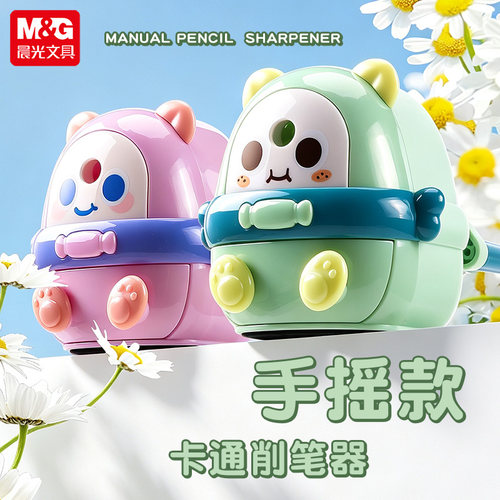 晨光自动进铅手摇卷笔刀