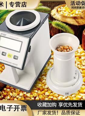 KETT凯特PM-8188-ANEW谷物水分测量仪|粮食水分测量仪水分仪配件