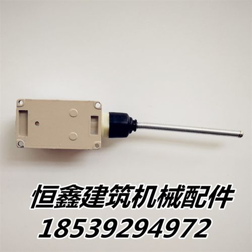 JLXK1511行程开关混凝土搅拌机行程开关料斗限位Y器搅拌机配件