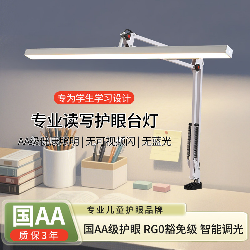 酷利明护眼长臂夹子灯夹式书桌智能工作绘画夹子学生学习专用台灯