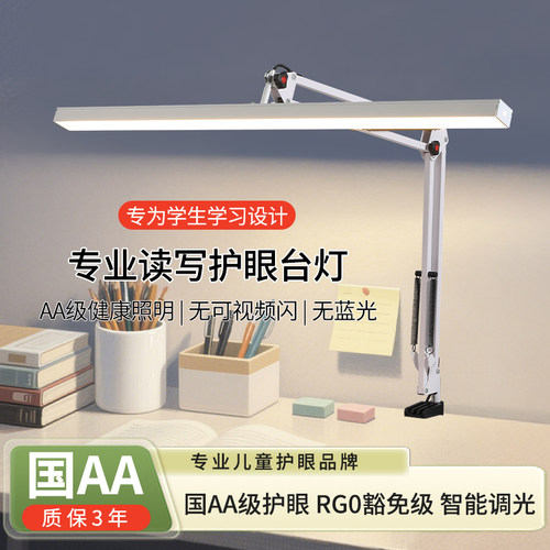 酷利明护眼长臂夹子灯夹式书桌智能工作绘画夹子学生学习专用台灯