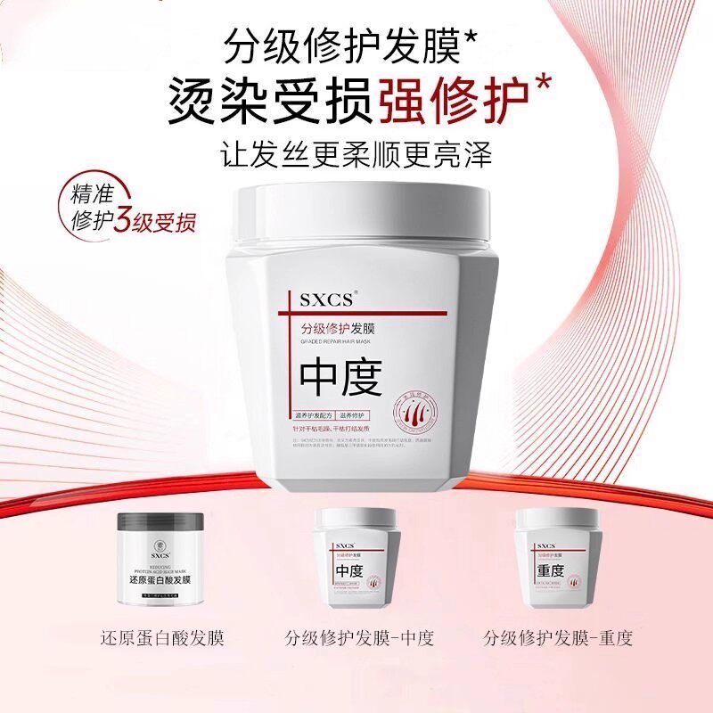 造型师力荐！重度中度修复发膜