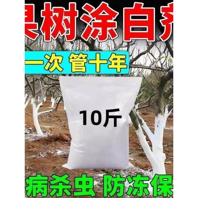 果树涂白剂树木树干杆大