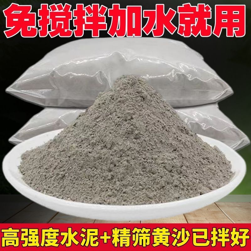 水泥地面修补防水高强度