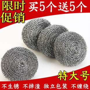 【买5个送5个】家用大号不锈钢丝球清洁球厨房铁丝球擦锅球去锈刷