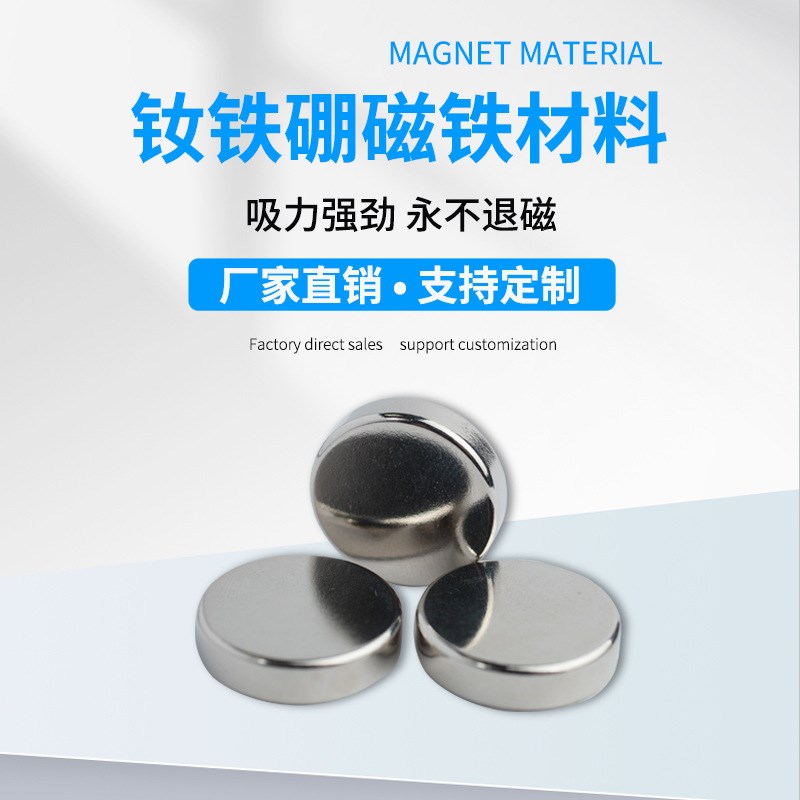 BLS02-D5/D6/D8-L1/L2/L3/L4/L5/L6/L8/LS10替代怡合达圆型磁铁