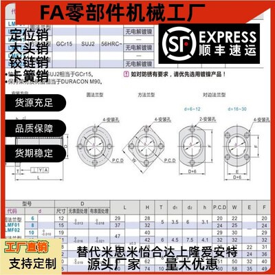 怡和达LMF22- D6 8 10 12 13 16 20 25 30 精密中型 法兰直线轴承