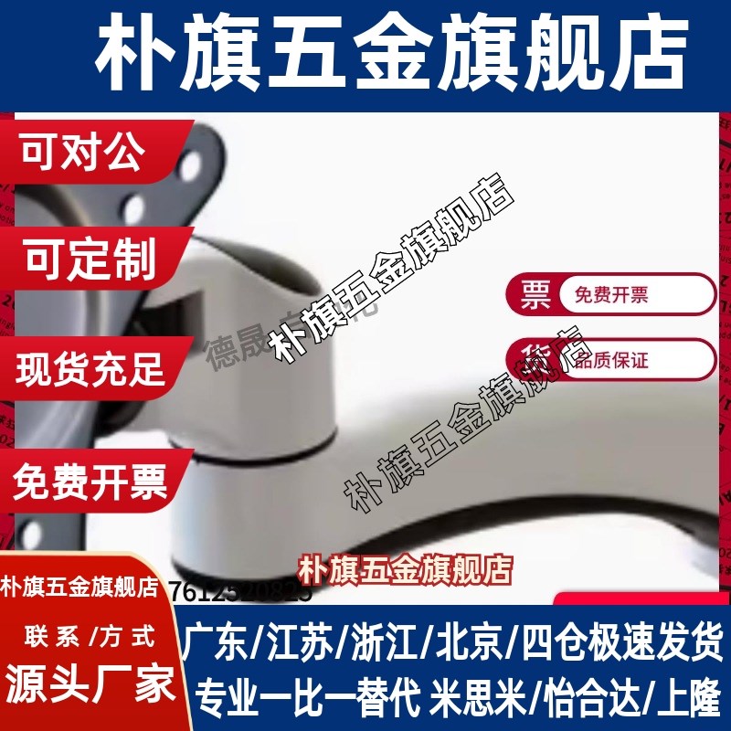 上隆型显示器支架 水平多关节WGA/WGB/WHA/WHBS挂壁式工业显示屏