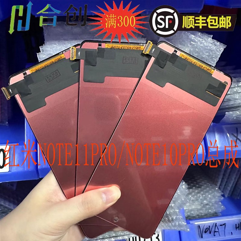 屏幕适用红米NOTE11PRO/NOTE10PRO/NOTE12/PRO/13/13PROY/K70E总