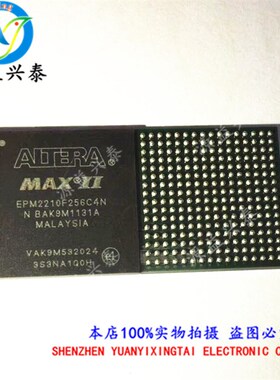 全新EPM2210F256C4N BGA256芯片嵌入式CPLD复杂可编程逻辑器件