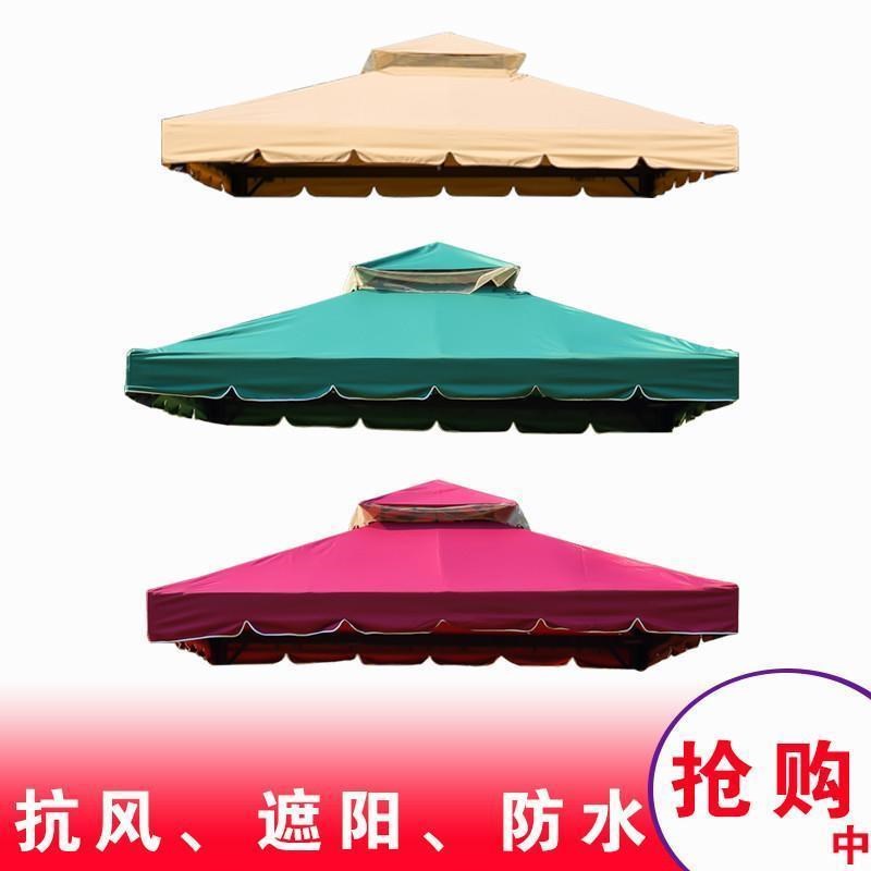 帐篷庭院遮阳棚布3x3米u罗马伞广告活动篷布防雨布料四角室外顶布