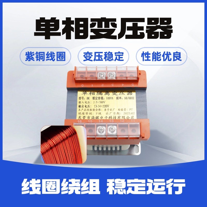 单相隔变压器380v220v转220v110Cv36v24vbk100机床控制变压器定制