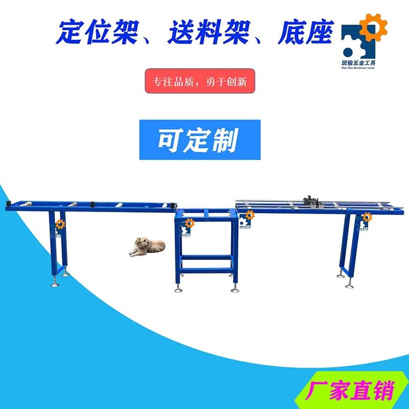 切割机送料架托料架定位架滚筒架切割机定位台锯管V下料架型材架