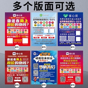 省心说广告牌展示牌桌面摆台立牌价格表制作地推海报定制印刷台卡