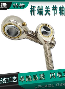 KA25NIRO KA28NIRO KA30NIRO KAL25/28/30NIRO高端杆端关节轴承左