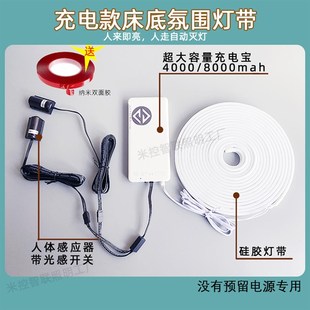 充电款悬浮床感应灯条卧室晚上起夜床底感应灯带无线自粘氛围灯带