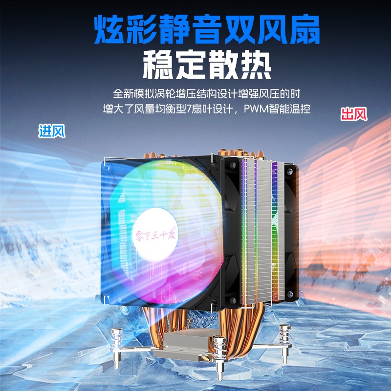 6铜管超静音CPU散热器塔式风冷intel2011台式机电脑风U扇1700i3i5