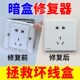 86型暗盒修复器开关插座线盒暗盒修复接线盒修复救底盒损坏补救