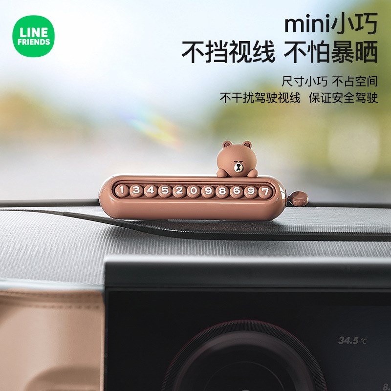 挪车电话牌临时停车牌号码牌汽车移车牌车载创意摆件X挪车电话女