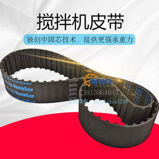 昌岗CG-401和面机搅面商用同步带搅拌厨师打面揉面同步皮带X300L3