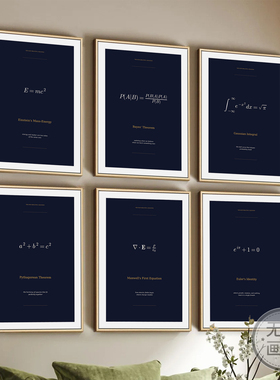 数学公式装饰画办公室书房挂画