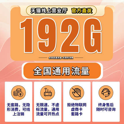 流量卡纯流量上网卡无线流量5g4g手机卡电话卡全国通用大王卡