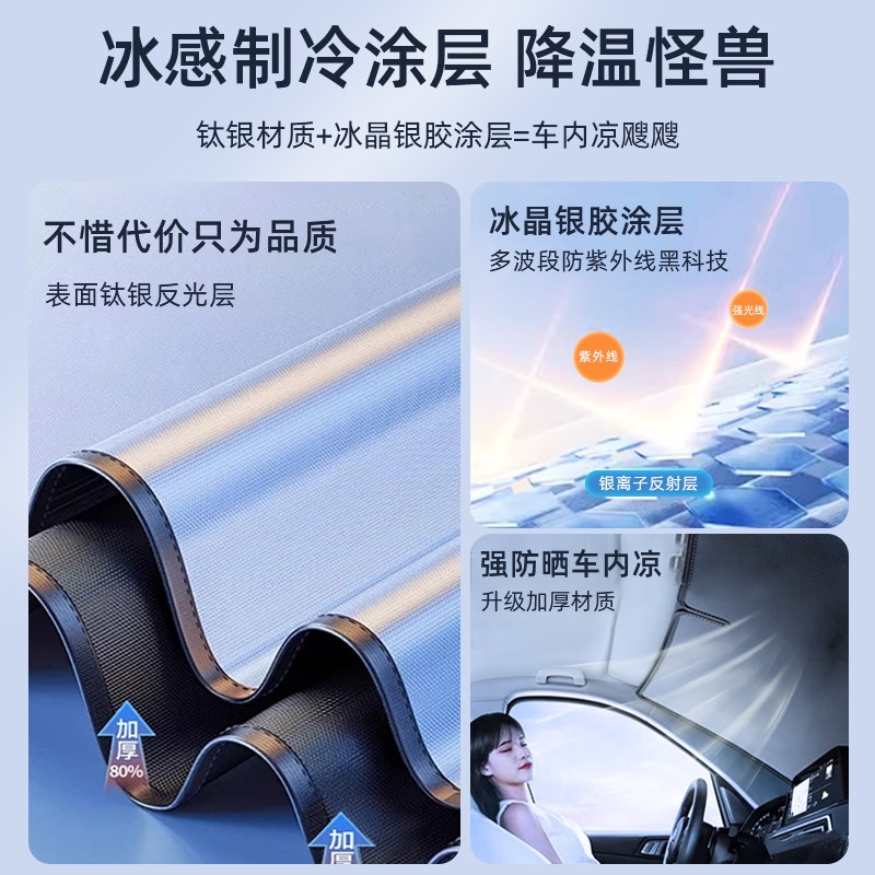 24款大众探岳汽i车防晒隔热遮阳挡伞板帘前挡玻璃罩用品遮光X2024