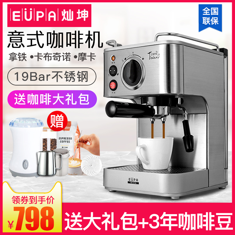 灿坤 TSKf-1819A全半自动意式浓缩咖啡机家用小型便携式不锈钢商