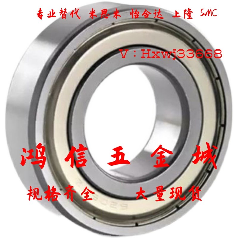 BBC6000 6001 6002 6003 600C4 6005 ZZ C3间隙深沟球轴承替怡合