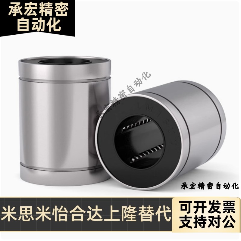 滑动  LM3 4 5 6 8 10 12 16 20 25 H30 35 40 50 60UU直线运动轴