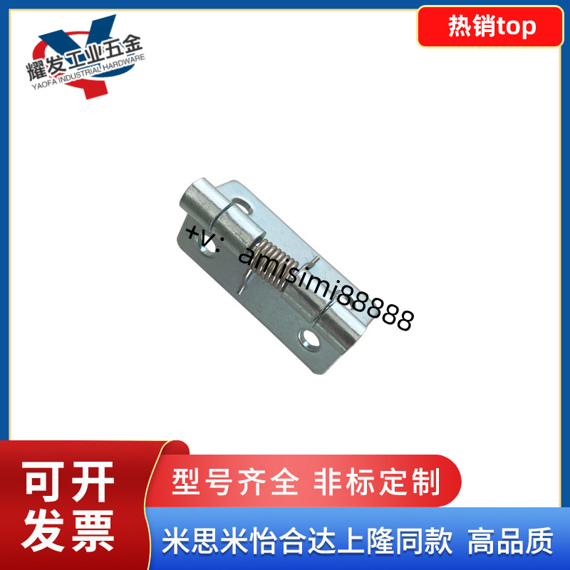 HFE81-38 HFE86-60 HFE91-F25 弹簧合页 怡合达镀锌弹簧小合页
