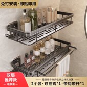 卫生间置物架浴室洗手间墙上壁挂免打孔太空铝化品毛妆巾收纳架子