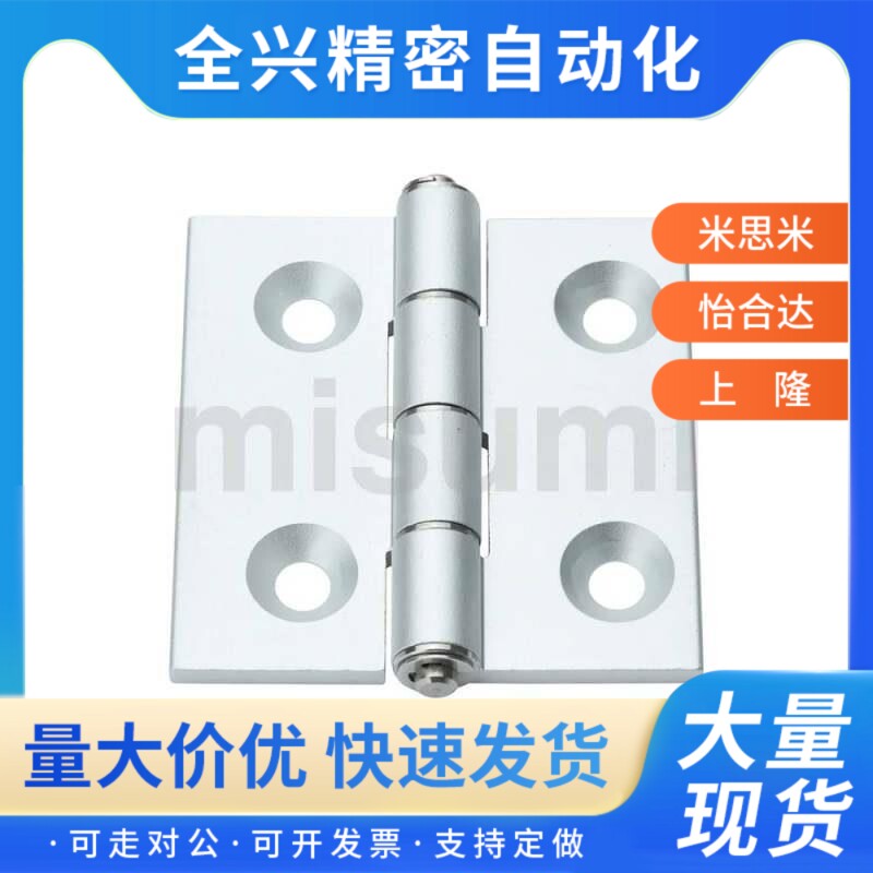 C-HHDL5/6/8/8-45 C-HHvBDL C-HHDLS8/845-5/6 铝合金型材铰链合