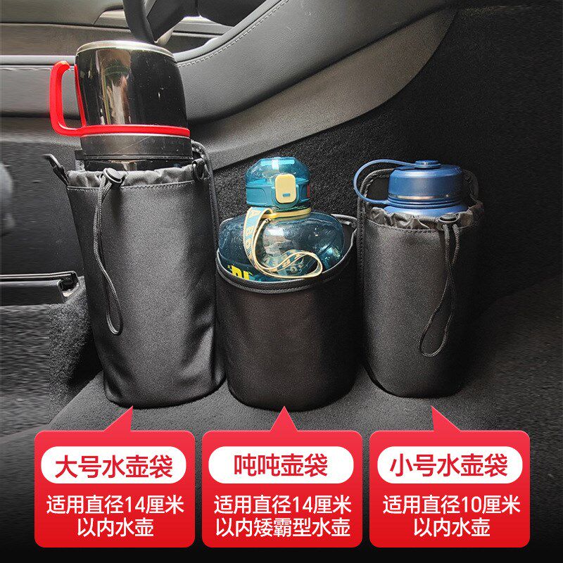 车载水壶挂袋汽车内保温壶水杯固定架副驾中控侧边大暖壶收纳置物,汽车用品/电子/清洗/改装,车载收纳箱/袋/盒,淘宝优惠券,粉丝福利购,淘宝优惠卷