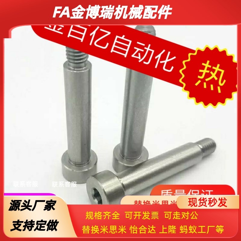 4.5等高SHMSBh螺丝MSB5/SMSB6/6.5/8-10/15/20/25/30/35/40/50/5.